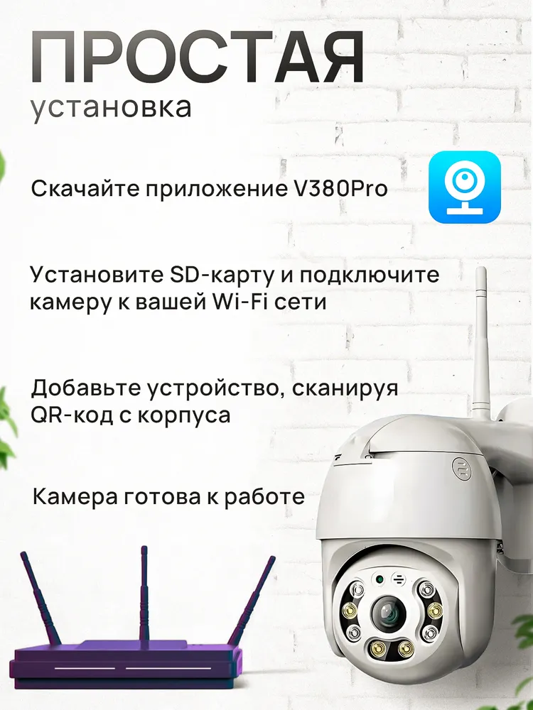 Камера видеонаблюдения wifi v380, вариант, фото 3