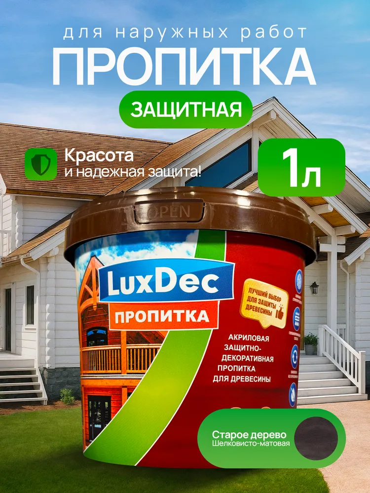 Защитная декоративная пропитка для дерева без запаха LuxDec, цвет: Старое дерево, 1л, 1 л