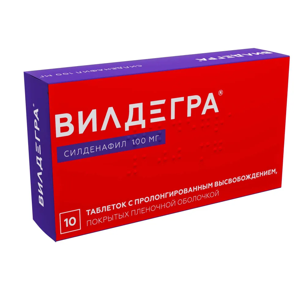 Вилдегра таблетки с пролонгированным высвобождением п/о плен. 100мг 4шт, 10 шт