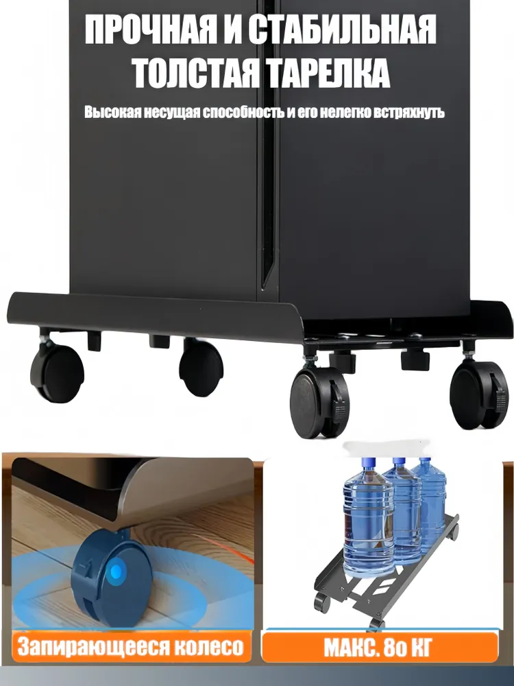 подставка для системного блока мобильная, вариант, фото 6