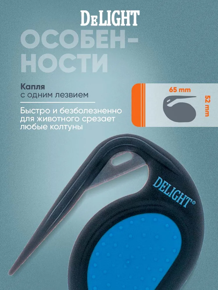 Колтунорез для кошек и собак мелких средних и крупных пород расческа от колтунов, вариант, фото 2