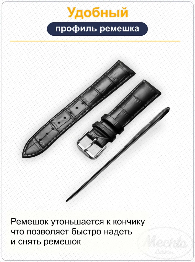 Кожаный ремешок для часов Mechta 22 мм/ коричневый крокодил, 20 мм, черный, фото 2