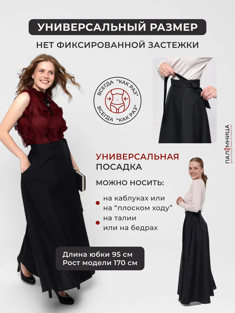 Юбка Паломница клеш на завязках, вариант, фото 2