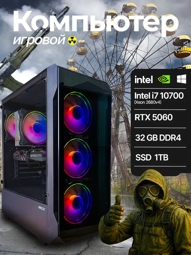 Системный блок (Intel Core i7-10700, RAM 32 ГБ, SSD 1000 ГБ, NVIDIA GeForce RTX 5060 (8 Гб), ), черный, черный матовый
