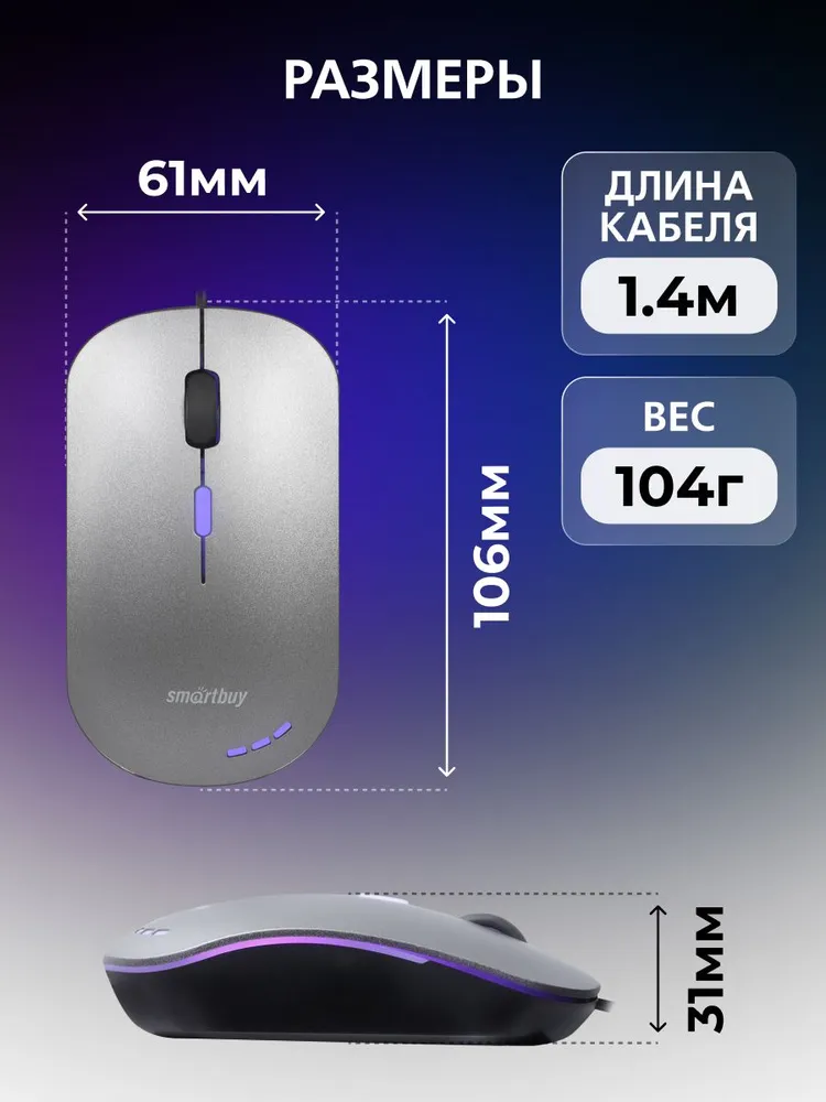 Мышь компьютерная бесшумная Smartbuy 288, с подсветкой, проводная, серый металлик, серый, фото 6