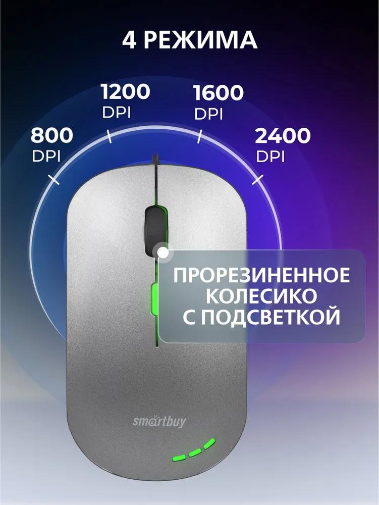 Мышь компьютерная бесшумная Smartbuy 288, с подсветкой, проводная, серый металлик, серый, фото 2