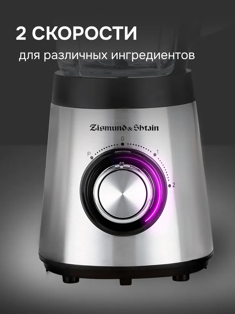 Стационарный блендер Zigmund & Shtain BS-448 D, 1000 Вт, стеклянная чаша 1.5 л / Смузи, коктейли, измельчение льда, 5 скоростей, импульсный режим, компактный, 1000 Вт, 1,5 л, фото 2