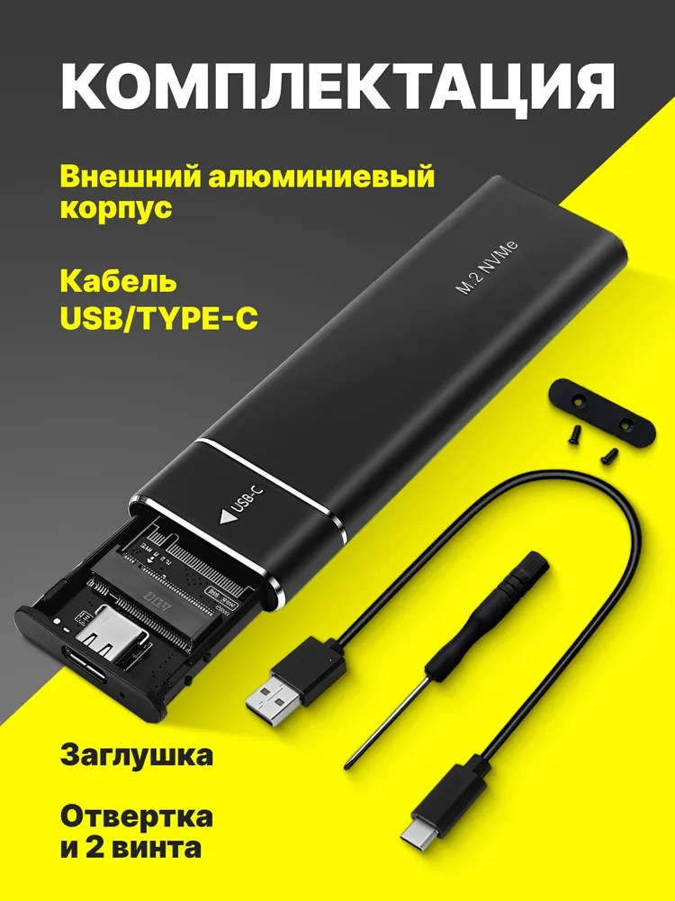 Корпус для ssd m2 NVMe USB 3.1 gen 2 10Gbps, вариант, фото 3