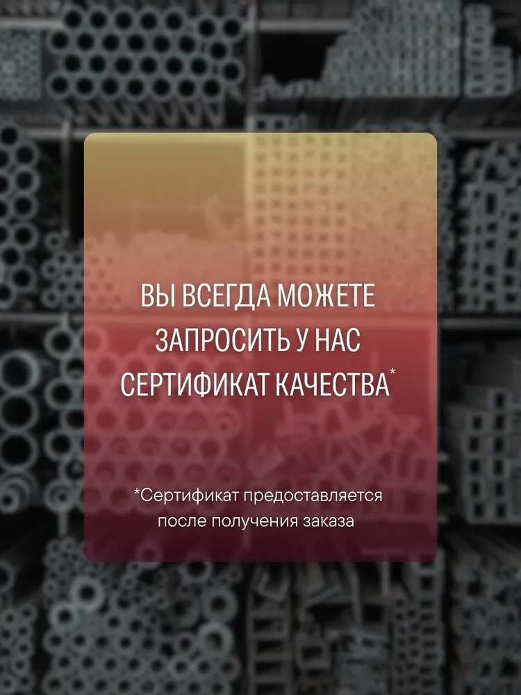 Труба профильная стальная 15х15х1,5 мм, 200 см, 12 шт., комплект 24 м (12х2м), для каркаса, сварки и металлоконструкций, ГОСТ 8639-82, 15x15x1.5 мм, 12 шт, фото 3