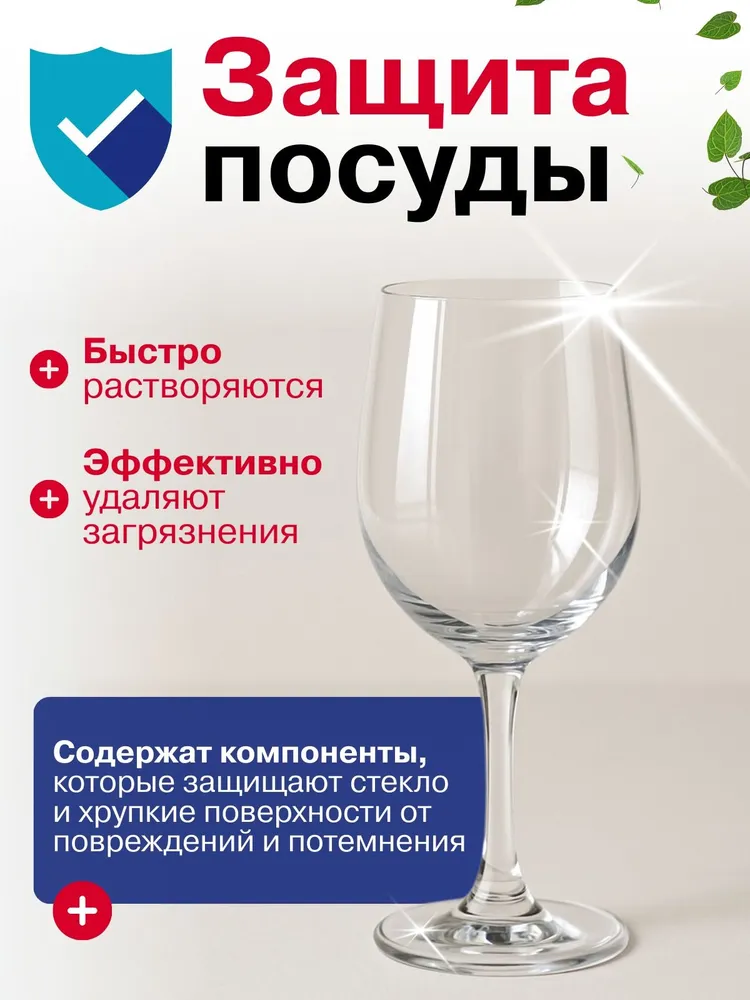 Капсулы для посудомоечной машины ALL IN 1, 100, вариант, фото 4