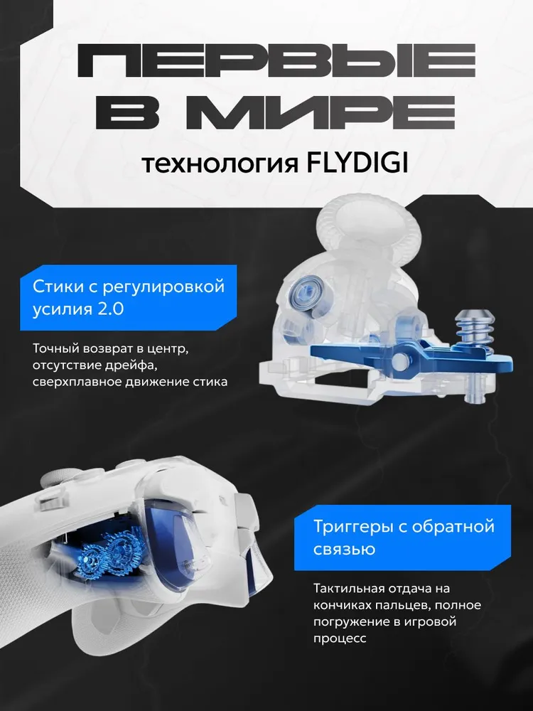 Беспроводной геймпад Flydigi Apex 5, джойстик для телефона ПК/NINTENDO SWITCH, игровой контроллер для телефона Android и Apple iOS, Bluetooth, проводной, вариант, фото 3