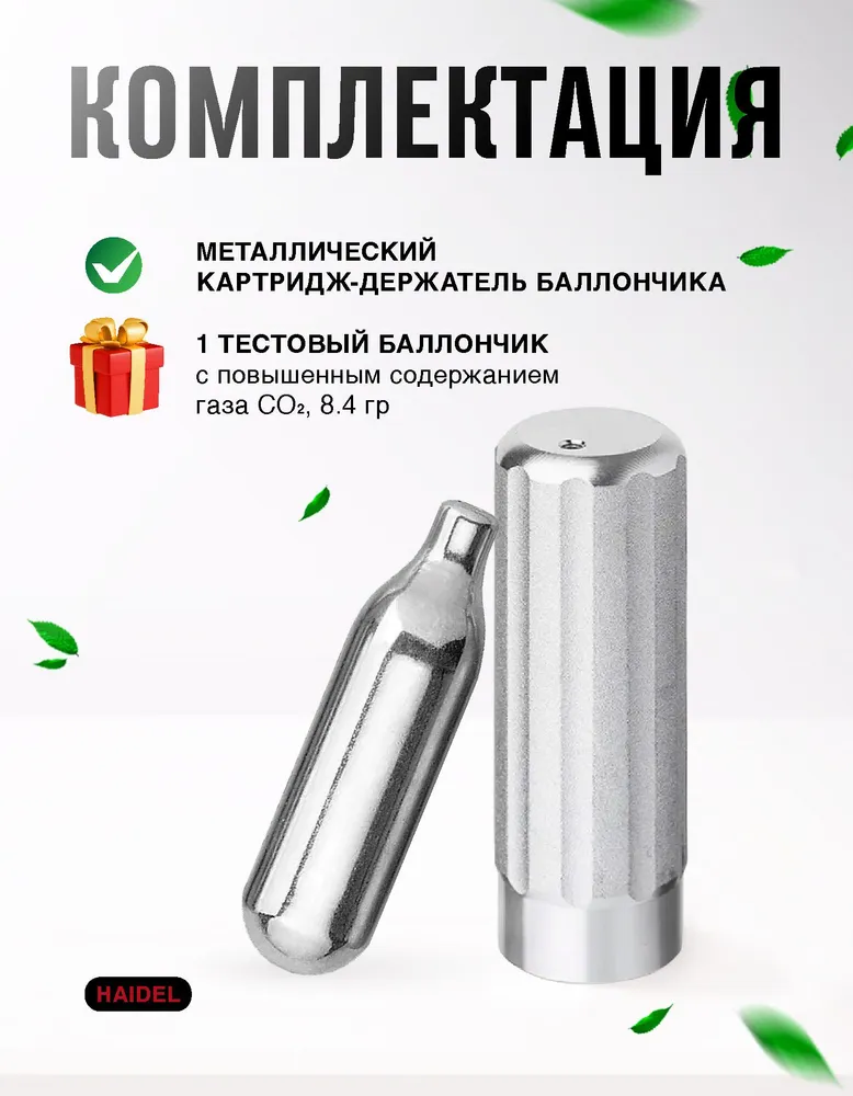 Металлический картридж-держатель баллончика (капсула) для современных сифонов, вариант, фото 4