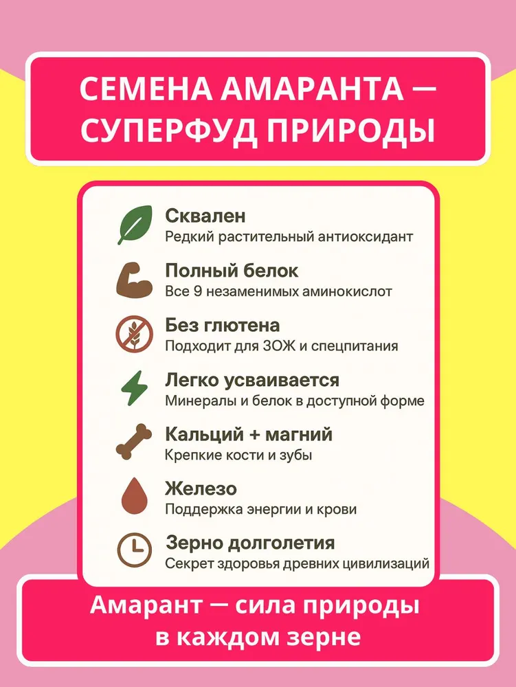 Амарант, 1 кг. Чистота 100%. "Амарант Черноземья России". Без глютена. Экологически чистый., 1 кг, фото 2