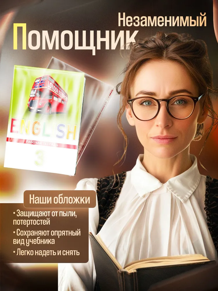 Обложка для рабочей тетради, атласа, контурных карт, вариант, фото 6