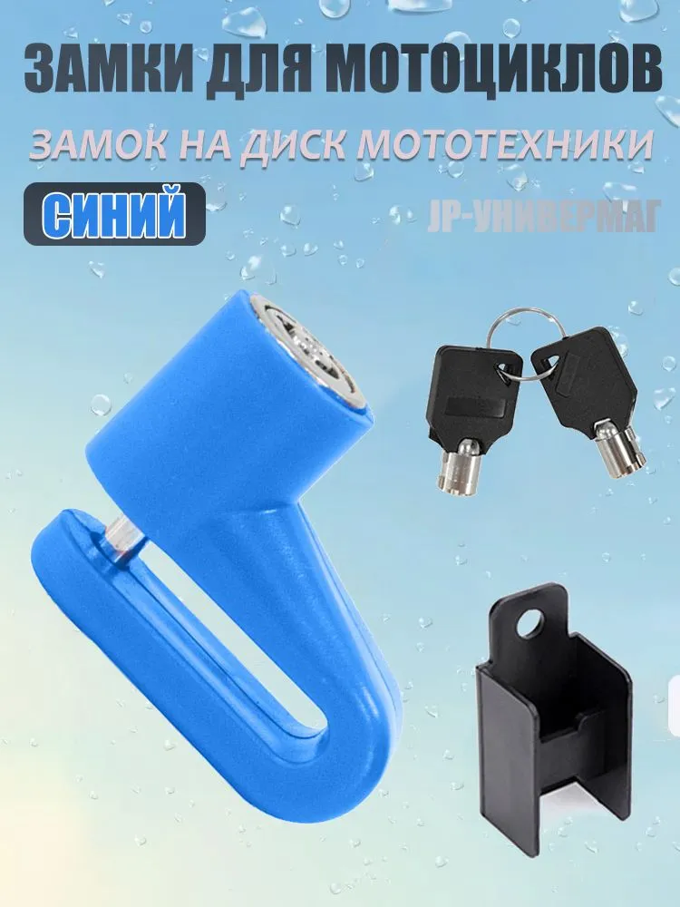 Иммобилайзер, вариант