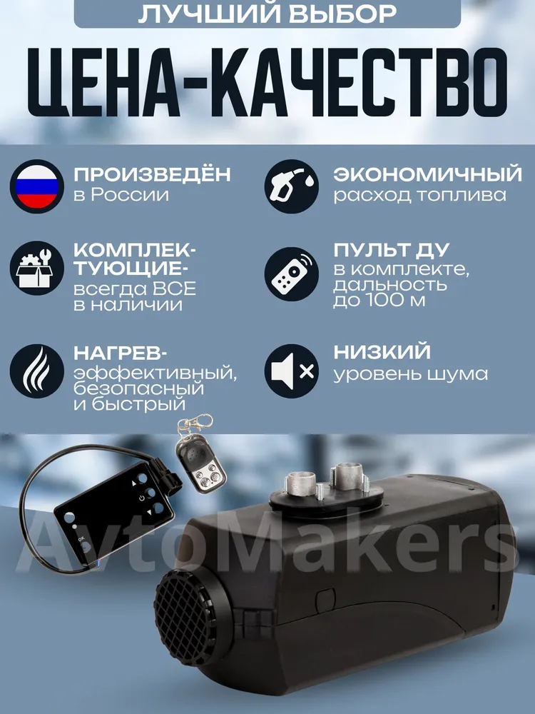 Автономный дизельный воздушный отопитель А-ТЕРМО (сухой фен) 2.5 кВт 12 Вт, 12 Вт, фото 5