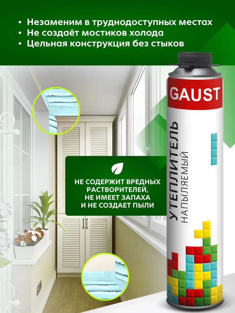 Напыляемый утеплитель GAUST с распылительной насадкой для пистолета, теплоизоляция для дома 1000 мл., 1 л, фото 3