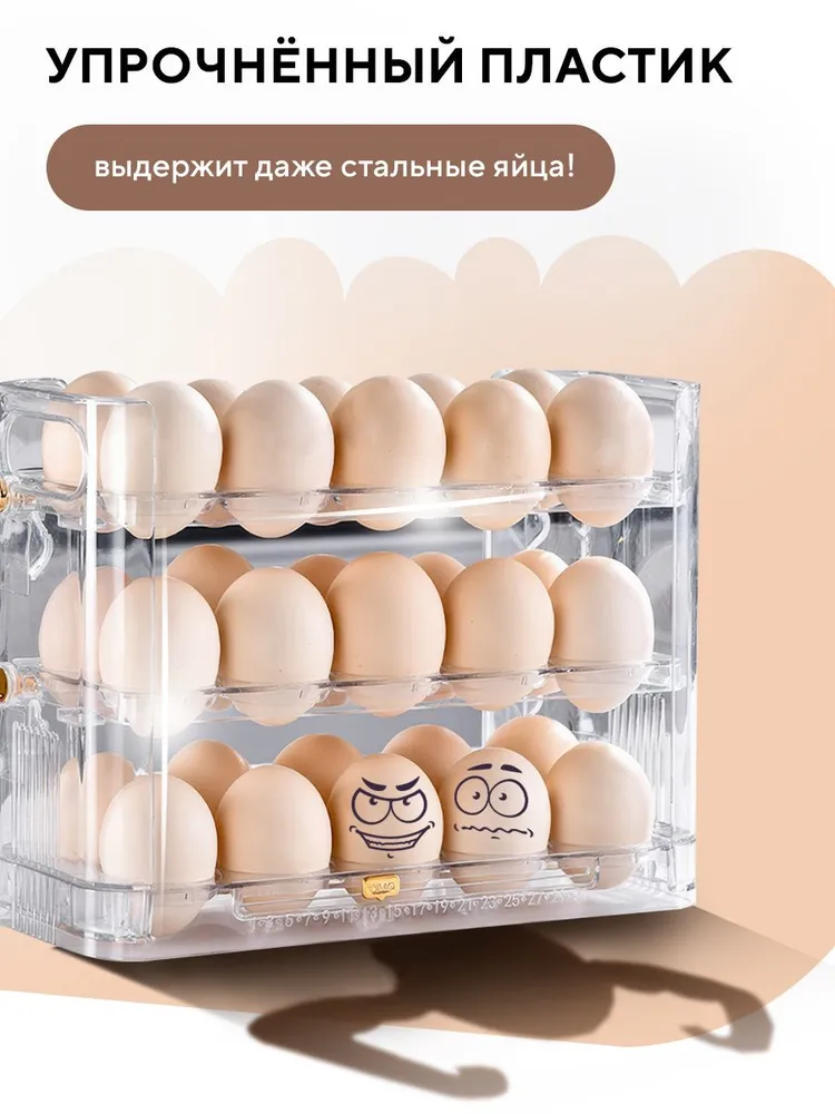 Conflate Подставка для хранения яиц в холодильнике 30 шт. Органайзер подставка для яиц в холодильник, 30 шт, фото 2