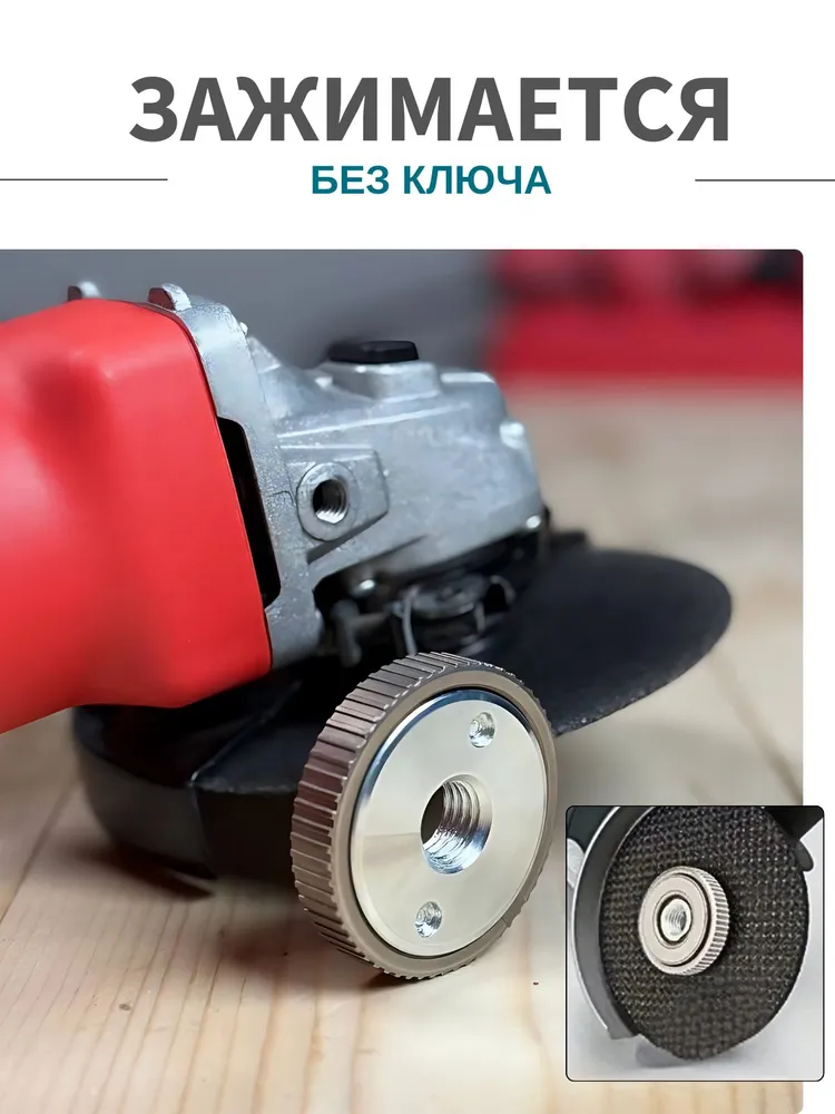 Гайка на УШМ быстрозажимная, sds-clic. гайка для болгарки самозажимная, вариант, фото 4