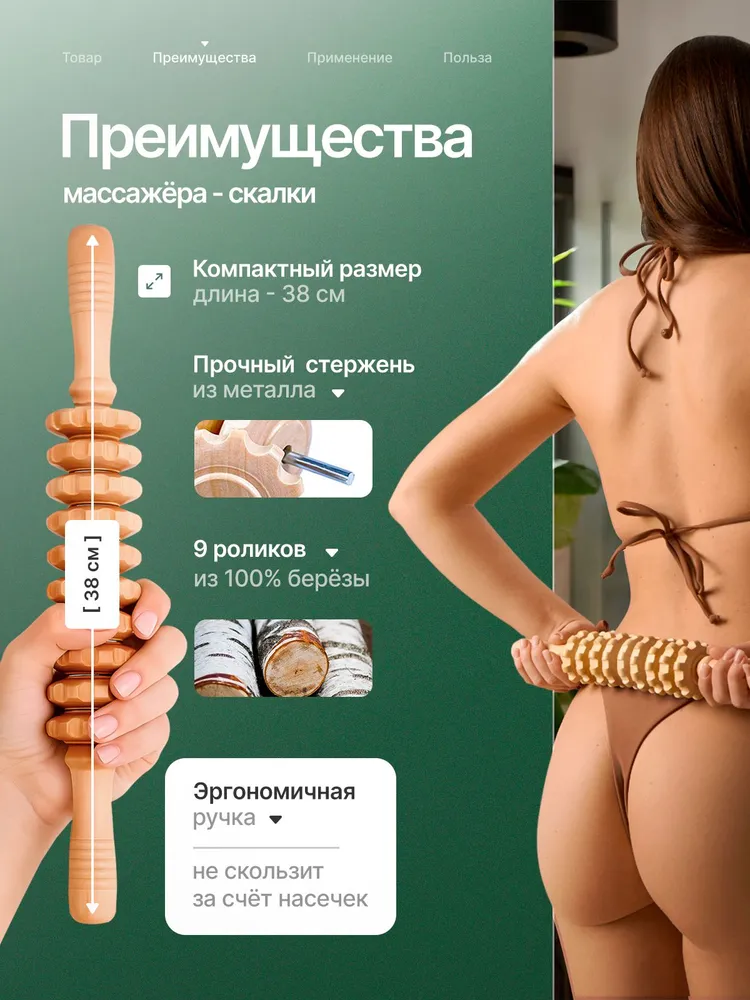 Скалка для массажа деревянная антицеллюлитный массажер для тела, вариант, фото 4