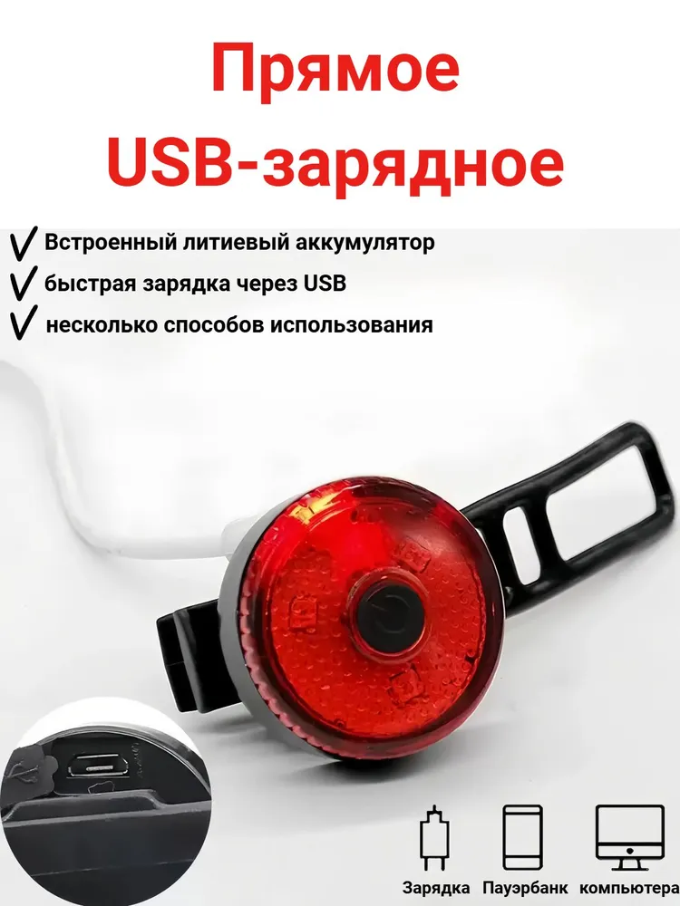 Задний фонарь для велосипеда, вариант, фото 2