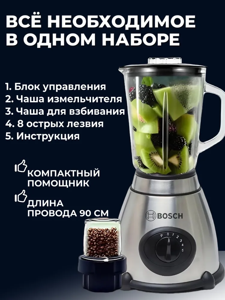 Блендер стационарный, блендер для смузи, измельчитель для кухни, вариант, фото 5