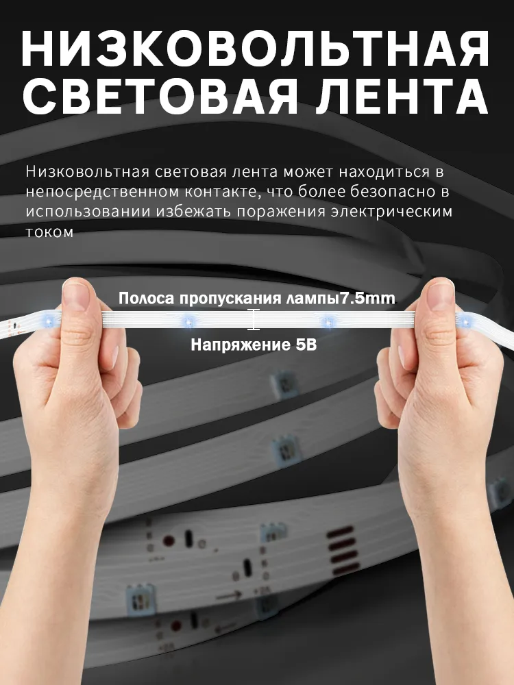 Светодиодная лента: приложение + дистанционное управление затемнением и тонировкой, взаимодействие звука и света, синхронизация и установка без пробоев, вариант, фото 2