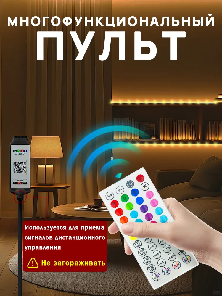 Светодиодная лента: приложение + дистанционное управление затемнением и тонировкой, взаимодействие звука и света, синхронизация и установка без пробоев, вариант, фото 6