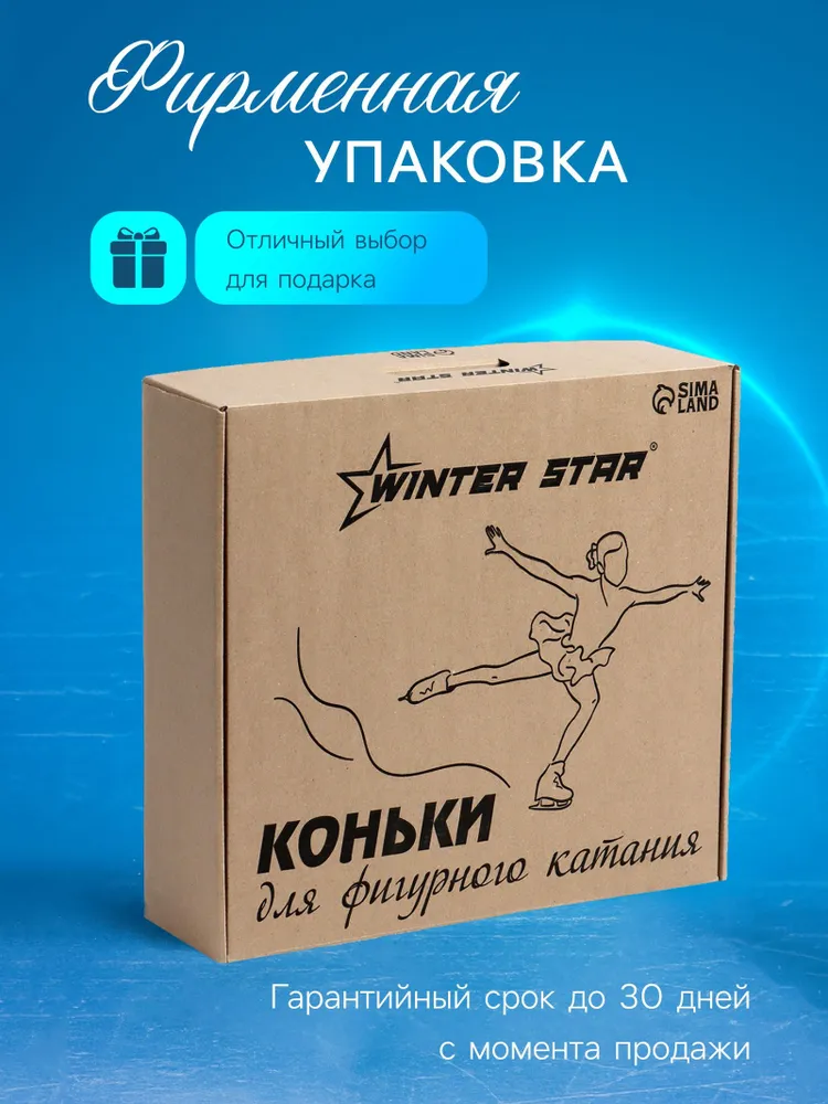 Коньки фигурные WINTER STAR, вариант, фото 6