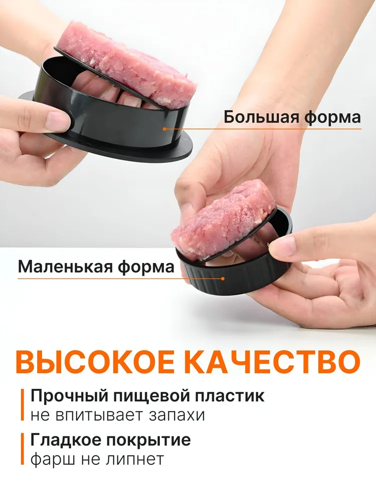 Форма для котлет, пресс для приготовления гамбургеров, набор для гриля и барбекю, вариант, фото 3