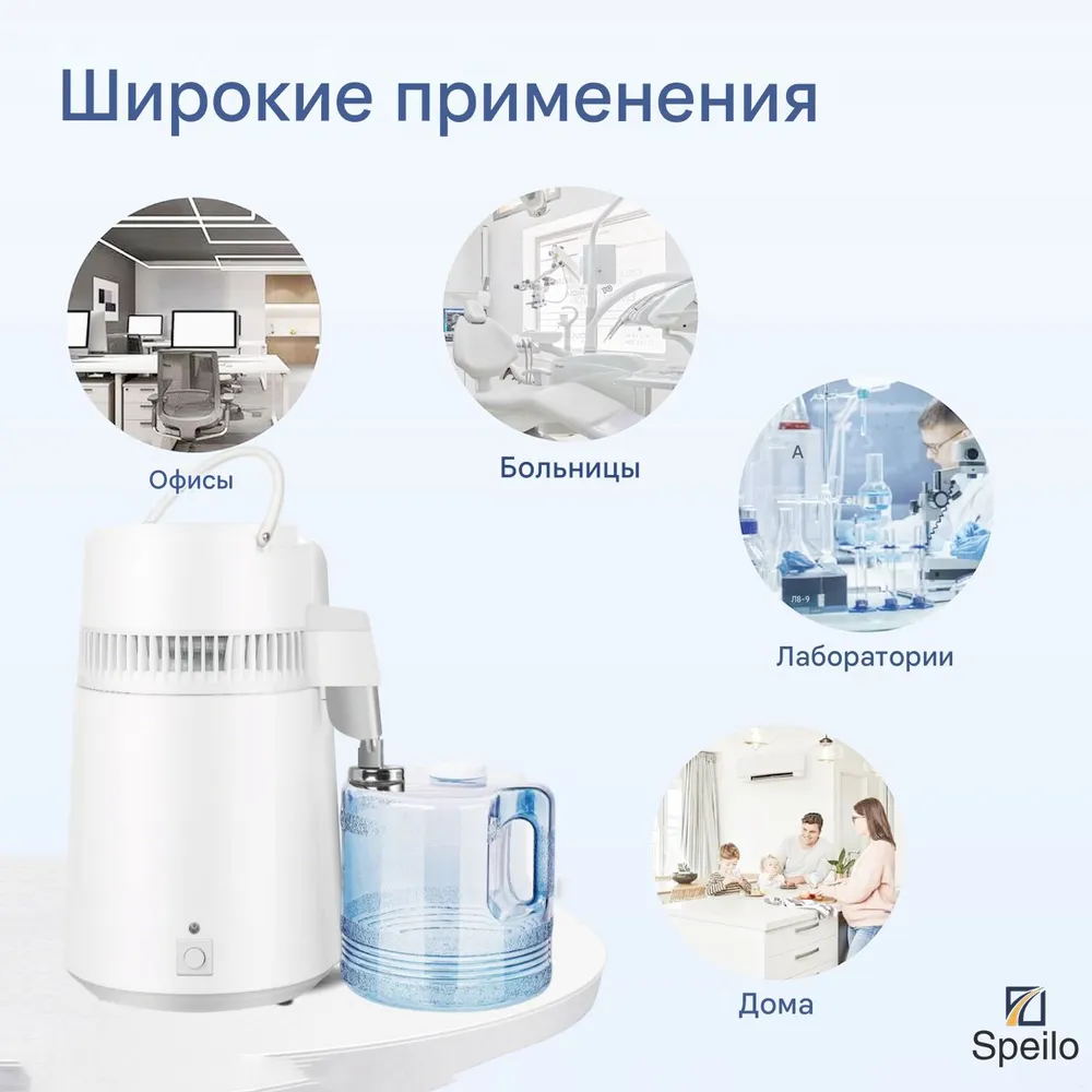 Дистиллятор чистой воды, 4L дистиллированная вода, электрическая очиститель из нержавеющей стали, 4 л, фото 4