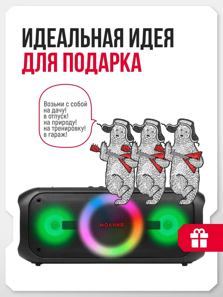 Колонка беспроводная Урал Молния 7500, вариант, фото 6