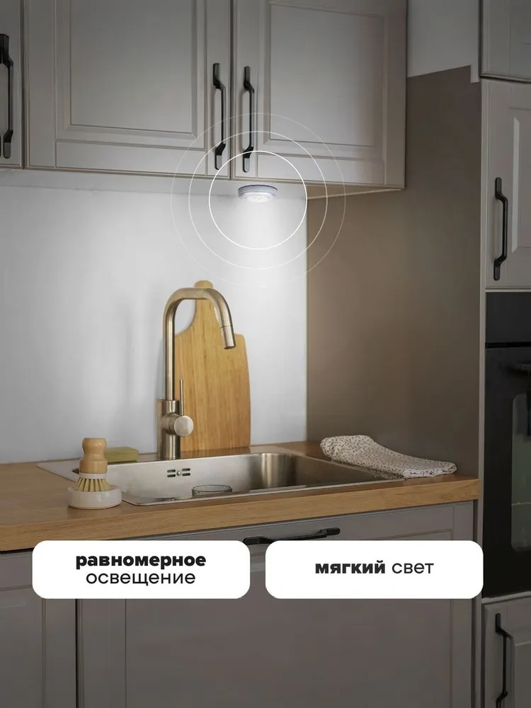 Светильник светодиодный, LED MELL на батарейках, самоклеящийся настенный, без проводов, для шкафа и кладовки, вариант, фото 3
