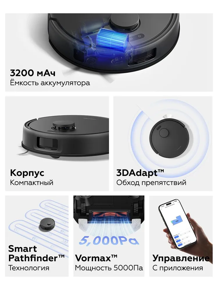 Робот-пылесос с инновационной технологией 3DAdapt Trouver Robot Vacuum E20 Pro (черный), черный, фото 2