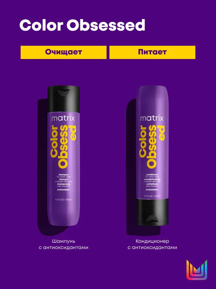 Matrix Профессиональный шампунь Color Obsessed для защиты цвета окрашенных волос с антиоксидантами, 300 мл, 300 мл, фото 5