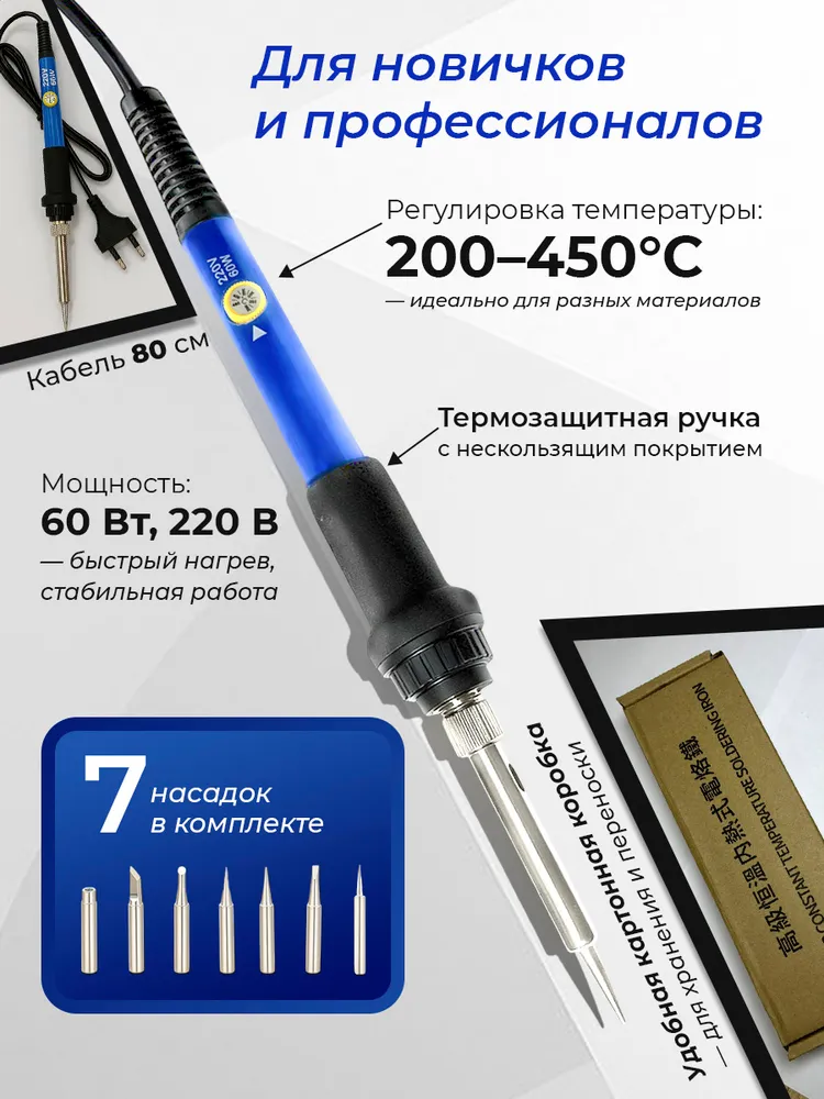 Выжигатель по дереву 60 Вт с насадками, керамический нагреватель с регулировкой мощности, комплект 7 насадок, 60 Вт, фото 2