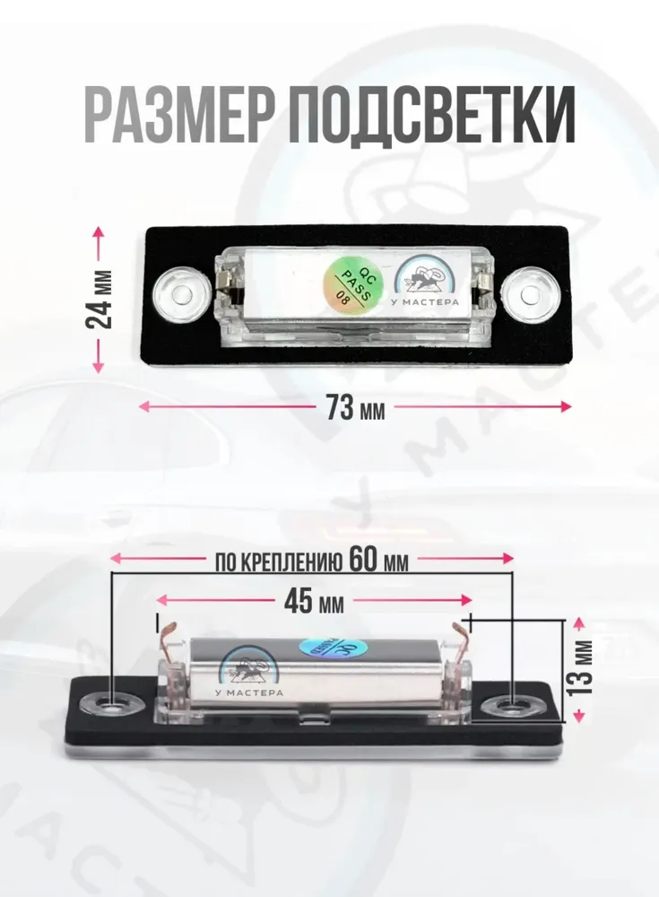 Подсветка номера Фольгсваген. Светодиодная. для Volkswagen Golf Jetta Passat CaddyTouran MK1 VW Transporter T5 T6 Skoda Superb MK1 (2 шт.) OEM 3B5943021A, 2 шт, фото 3