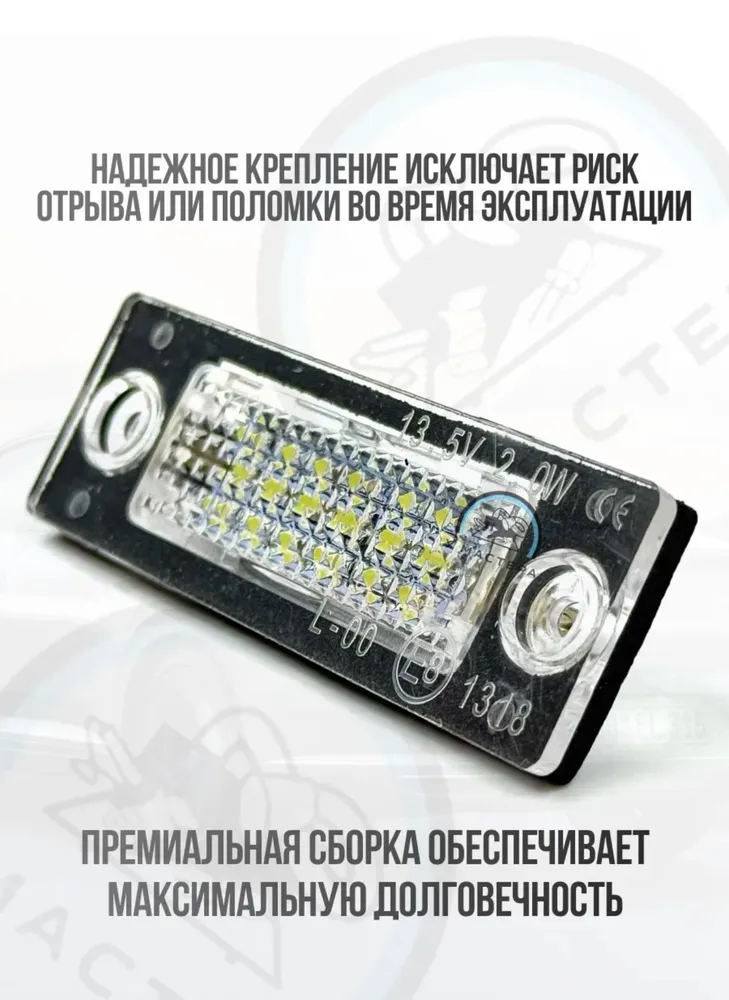 Подсветка номера Фольгсваген. Светодиодная. для Volkswagen Golf Jetta Passat CaddyTouran MK1 VW Transporter T5 T6 Skoda Superb MK1 (2 шт.) OEM 3B5943021A, 2 шт, фото 5