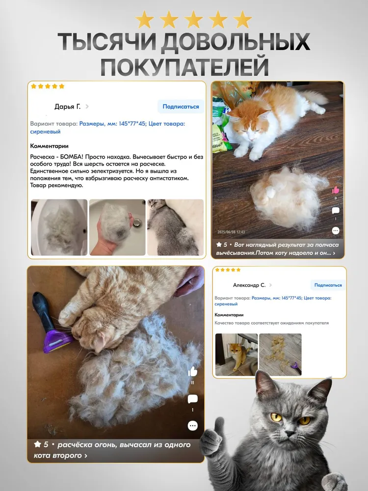 Расческа дешеддер для кошек и собак/Чесалка/ Пуходерка, вариант, фото 3