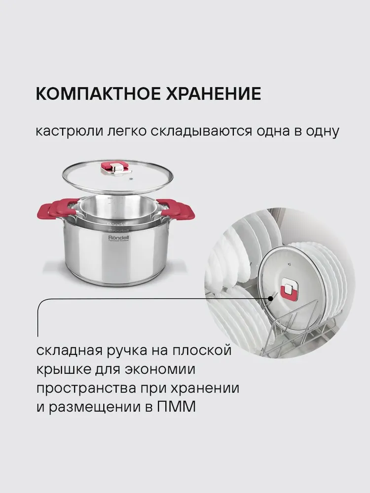 Rondell Набор посуды для приготовления 7 предметов Savvy RDS-2012, кастрюли 20 24 см, ковш 16 см, сковорода 24 см, крышки 3 шт, с антипригарным покрытием, для индукционных плит, 3 шт, фото 2