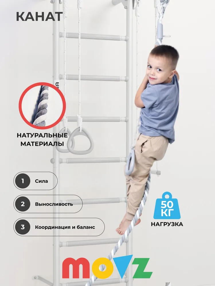 Шведская стенка MOVZ 15, спортивный комплекс для дома, вариант, фото 2