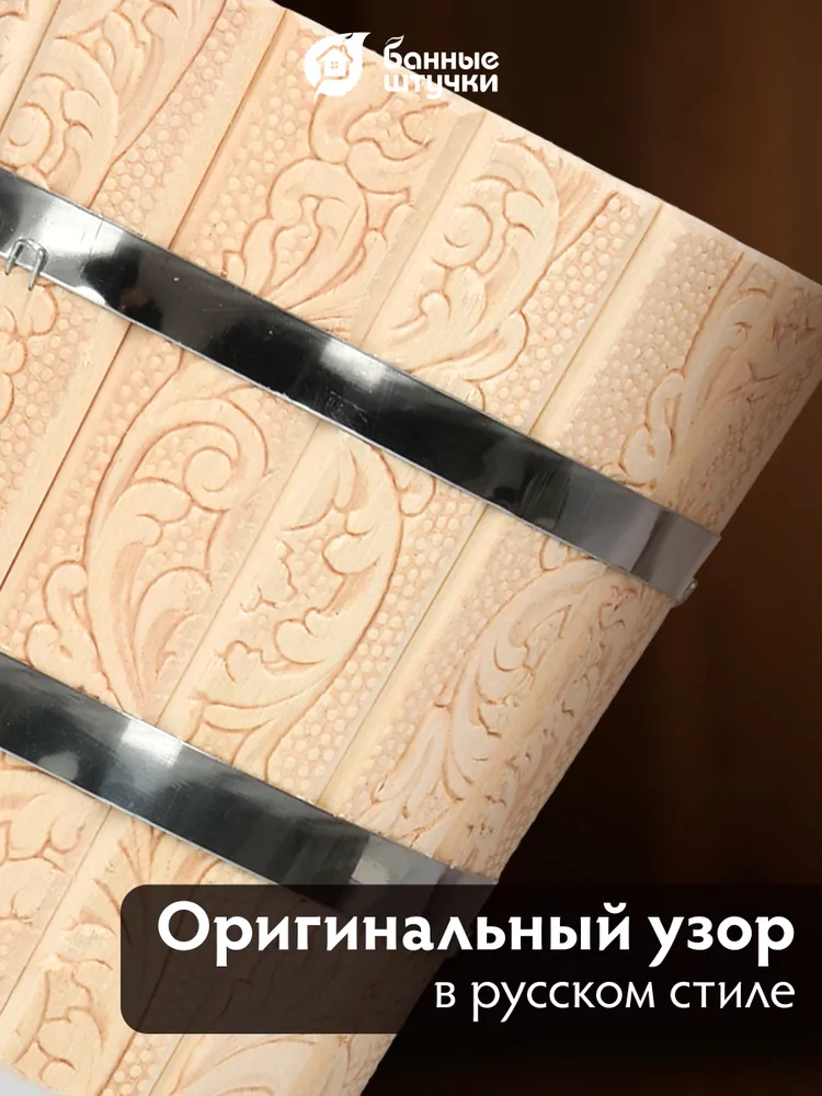 Ковш - черпак 1,5 л бондарный с длинной ручкой с орнаментом Банные штучки, 1,5 л, фото 4