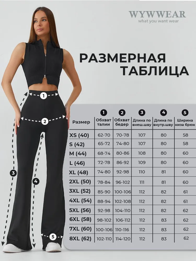 Легинсы Glam Woman лосины клеш 1 шт, 1 шт, фото 6