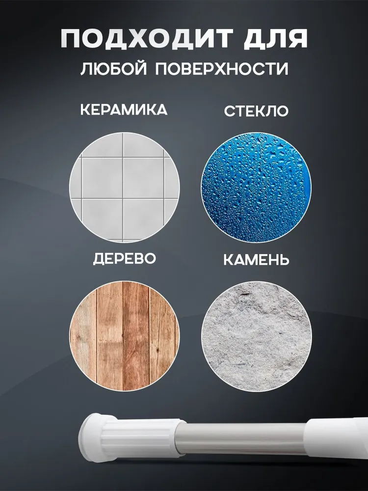 Карниз для ванной телескопический, диаметр 3,2 см, размер 90-160 см, стальной, вариант, фото 5