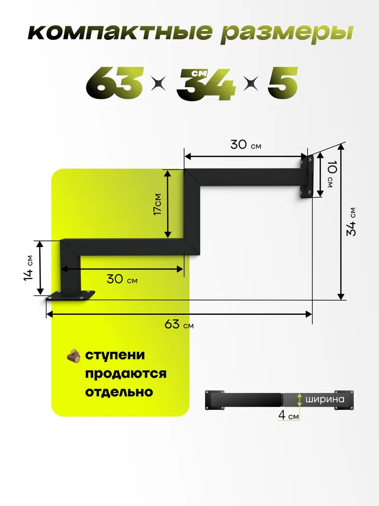 Косоур 2 ступени - металлический 2 шт, каркас лестницы, крыльцо к дому, 735-10 черный, 2 шт, фото 2