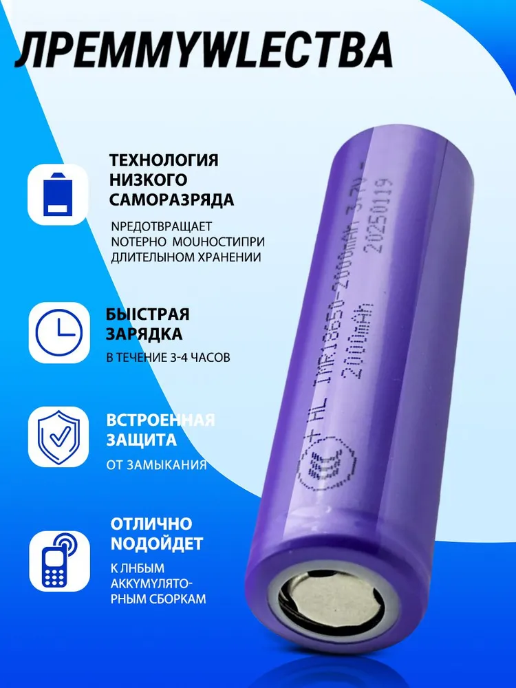 Аккумуляторная батарейка 18650 Smartbuy, 3.7 V, 3000 мАч, 1 шт, 2000 мАч, 2 шт, фото 2