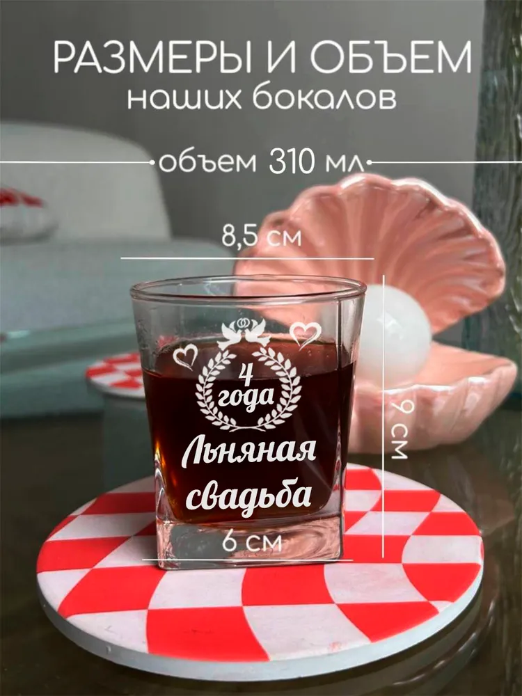 Свадебные бокалы на годовщину 4 года, вариант, фото 4