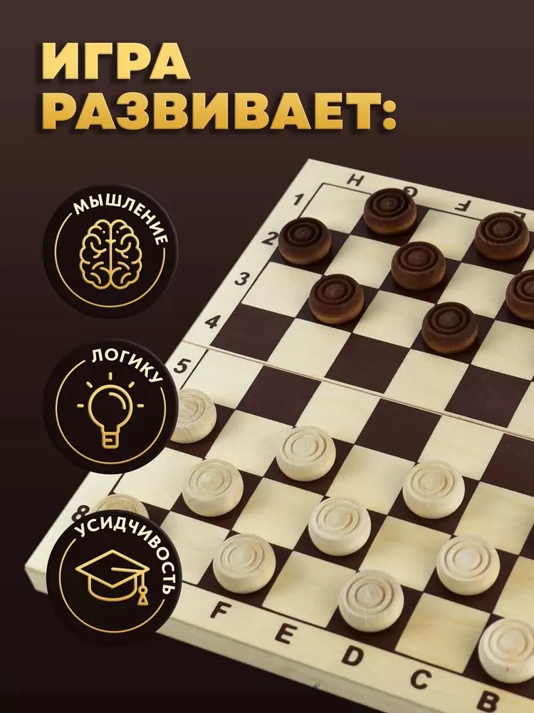 Шашки с шахматной доской, вариант, фото 6