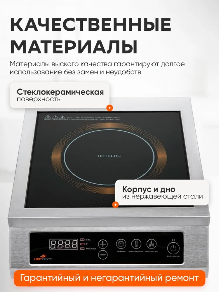 Индукционная плита настольная 3500 Bт, 3.5 кВт. Шаг 100 Вт. Таймер 24 часа, Без импульса с 1500 Вт. Нагрузка: корпус 100 кг., стекло 25кг. Для дачи, дома, кафе, производства, самогоноварения, 100 Вт, 1500 Вт, фото 5