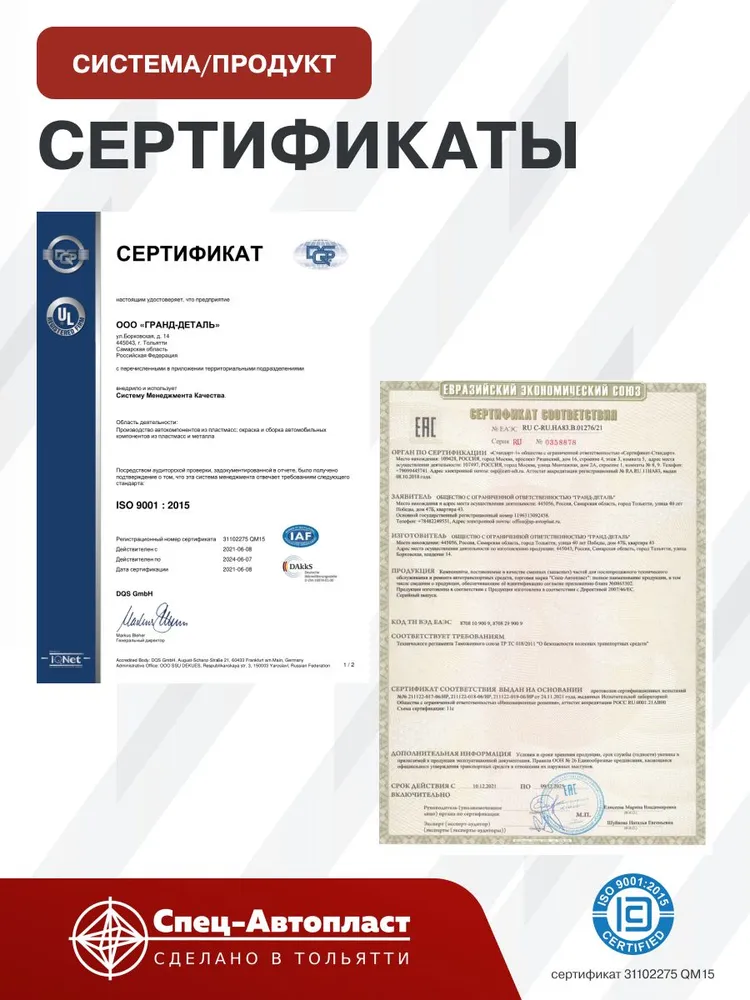 Крылья передние пластиковые для Лада Гранта 1 Калина 2 (2011-2018) ПОЛИПРОПИЛЕН заводское качество; левое + правое ВАЗ 2190, 2191, 2192, 2194,под покраску, вариант, фото 5